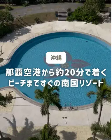 ぐりぐらママ@子連れ旅行で一度は行きたいスポット巡りのTikTok投稿