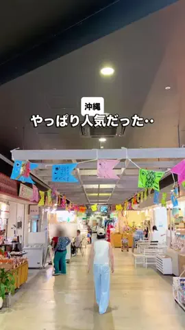 沖縄おすすめ情報のTikTok投稿