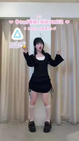 fumikaのTikTok投稿