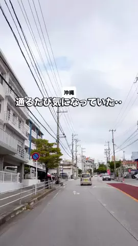 沖縄おすすめ情報のTikTok投稿