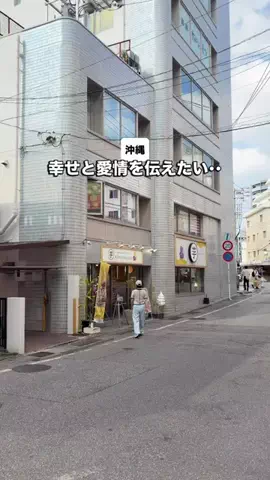沖縄おすすめ情報のTikTok投稿