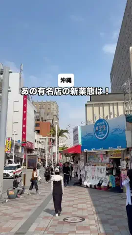 沖縄おすすめ情報のTikTok投稿