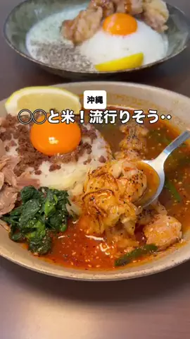 沖縄おすすめ情報のTikTok投稿