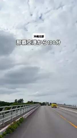 沖縄おすすめ情報のTikTok投稿