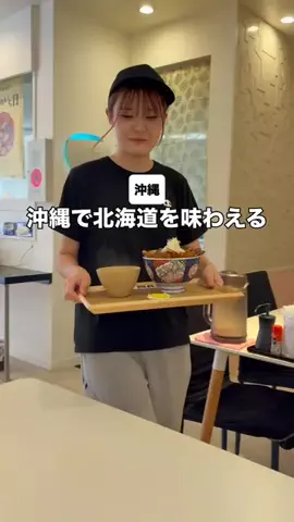 沖縄おすすめ情報のTikTok投稿