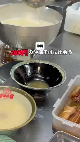沖縄おすすめ情報のTikTok投稿
