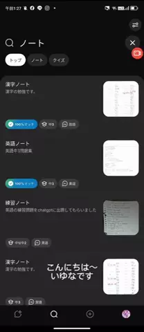 いゆなのTikTok投稿