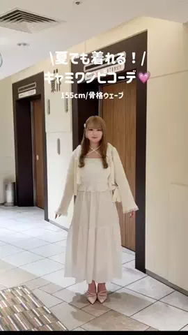 e m iのTikTok投稿