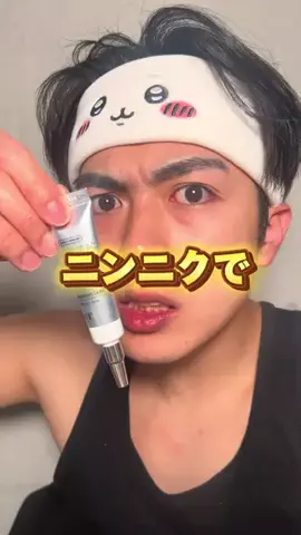【垢抜けメンズ美容】NAIKIのTikTok投稿