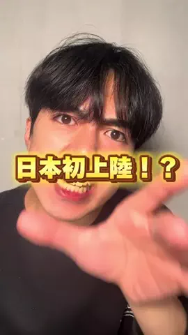 【垢抜けメンズ美容】NAIKIのTikTok投稿