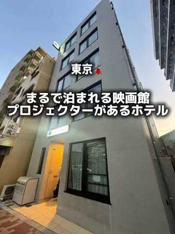 ホテルに泊まって旅をしてのTikTok投稿