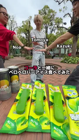 友達と食べる飯は美味いのTikTok投稿
