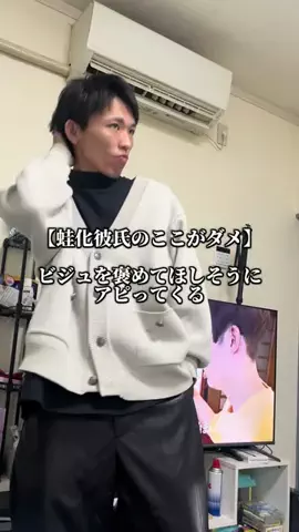 いつき/ENTP蛙化彼氏のTikTok投稿