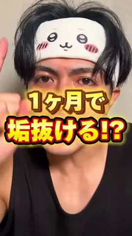【垢抜けメンズ美容】NAIKIのTikTok投稿