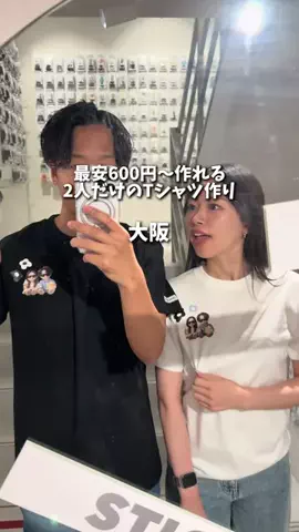 まさかなI 電車で行く大阪デート👟のTikTok投稿