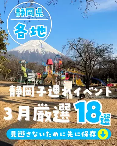 うみねこ　静岡発子連れおでかけ情報のTikTok投稿