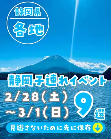 うみねこ　静岡発子連れおでかけ情報のTikTok投稿