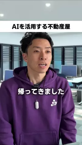 ぶどう不動産のTikTok投稿