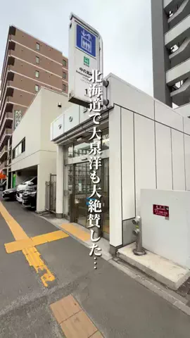 けんじ グルメマンのTikTok投稿