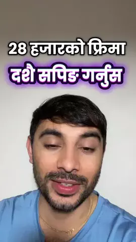 Nagendra SubediのTikTok投稿