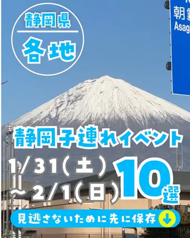 うみねこ　静岡発子連れおでかけ情報のTikTok投稿