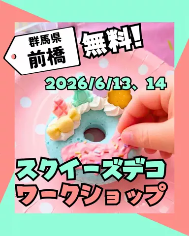 しの|群馬県の子連れお出かけのTikTok投稿