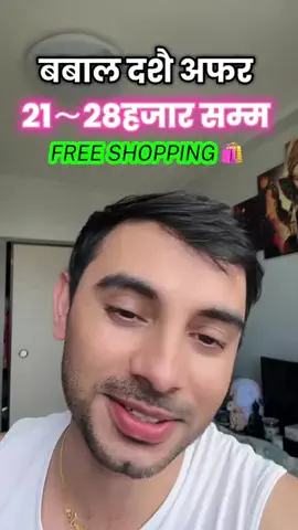 Nagendra SubediのTikTok投稿
