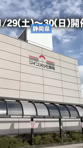 うみねこ　静岡発子連れおでかけ情報のTikTok投稿