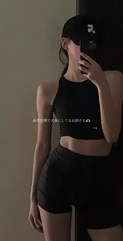 骨スト女子のTikTok投稿