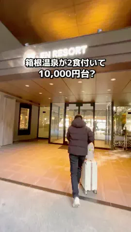 ちょこもち旅@兵庫からコスパ旅行のTikTok投稿