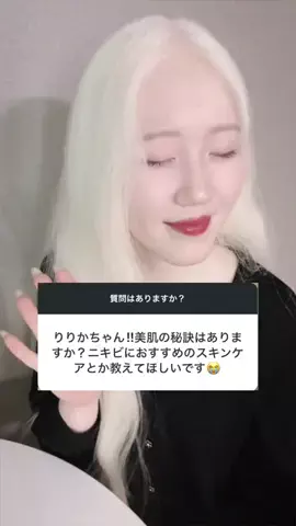 りり香❄️アルビノ女子のTikTok投稿