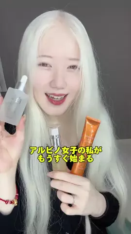 りり香❄️アルビノ女子のTikTok投稿