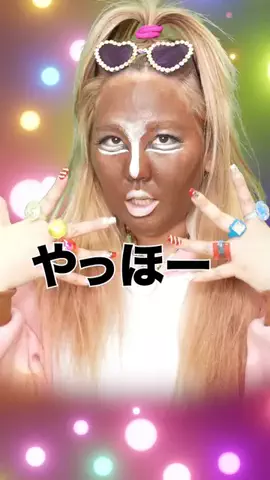 リンリン【平成フラミンゴ】のTikTok投稿