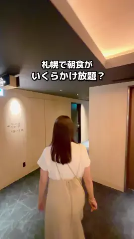 ちょこもち旅@兵庫からコスパ旅行のTikTok投稿