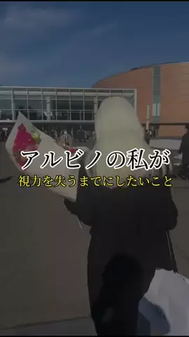 りり香❄️アルビノ女子のTikTok投稿