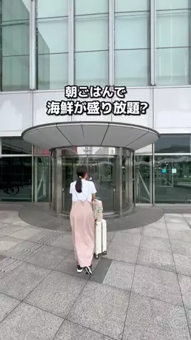 ちょこもち旅@兵庫からコスパ旅行のTikTok投稿
