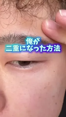 ショーン|美容革命のTikTok投稿