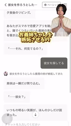 たいち/ダメ男あるあるのTikTok投稿