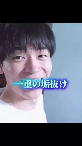 ショーン|美容革命のTikTok投稿