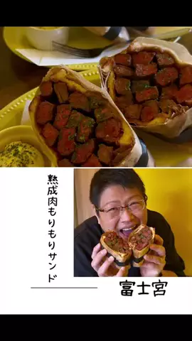 肉好き団長夫婦のTikTok投稿