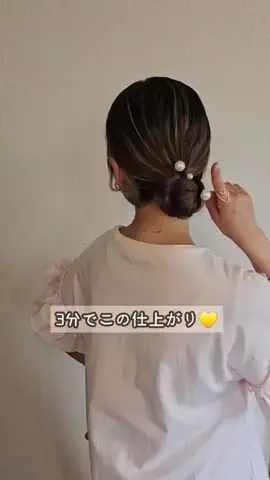 TOMOCHI〻カジュアルな簡単ヘアアレンジのTikTok投稿