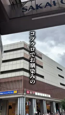 まだ考え中... 大阪 関西グルメのTikTok投稿