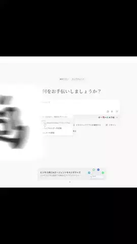 manusに全部やらせてみたのTikTok投稿