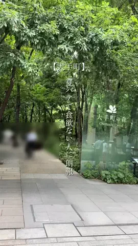 もね🍺丸の内OLのご褒美グルメのTikTok投稿