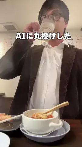 manusに全部やらせてみたのTikTok投稿
