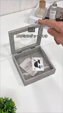 タナカ|QOLが向上する暮らし術のTikTok投稿