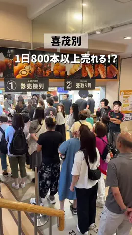 てるしょこ|北海道お出かけする夫婦のTikTok投稿