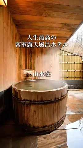 旅ログ〜映え×コスパ旅行のTikTok投稿