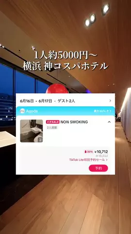 旅ログ〜映え×コスパ旅行のTikTok投稿
