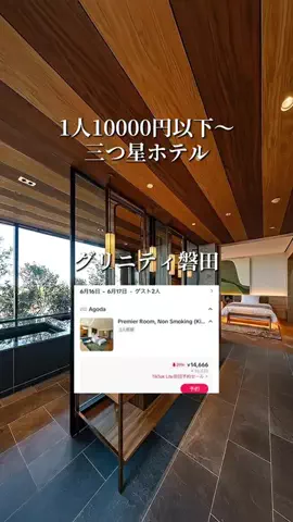 旅ログ〜映え×コスパ旅行のTikTok投稿